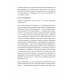 Поехали! Все, что нужно знать начинающим водителям. Моряхин С. А.