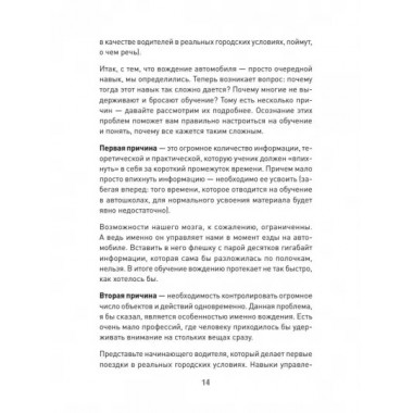 Поехали! Все, что нужно знать начинающим водителям. Моряхин С. А.