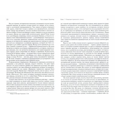 Славянская Европа. Пьянов В.И.