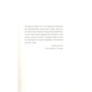 Эго - это враг. Райан Холидей