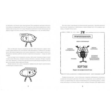 Как привести дела в порядок — в школе и не только. Дэвид Аллен, Майк Уильямс, Марк Уоллас