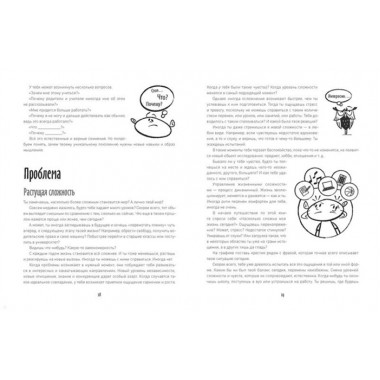 Как привести дела в порядок — в школе и не только. Дэвид Аллен, Майк Уильямс, Марк Уоллас