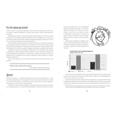 Как привести дела в порядок — в школе и не только. Дэвид Аллен, Майк Уильямс, Марк Уоллас