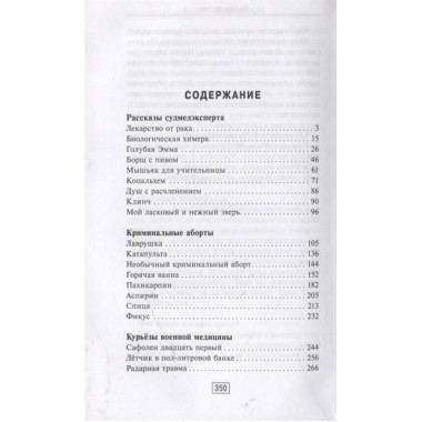 Вынос мозга. Ломачинский А.А.