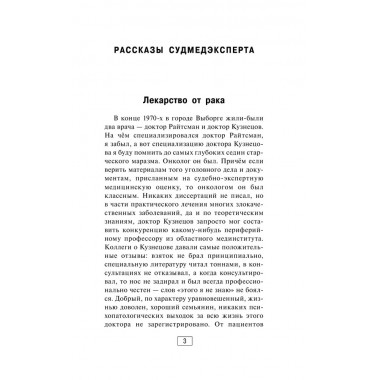 Вынос мозга. Ломачинский А.А.