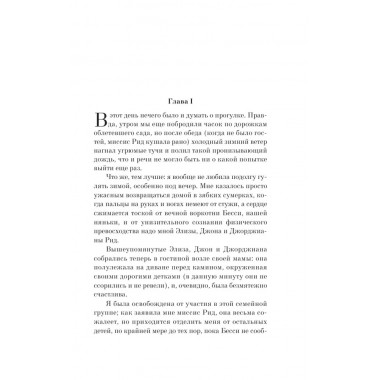 Джейн Эйр. Бронте Ш.