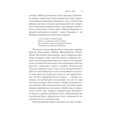 Джейн Эйр. Бронте Ш.