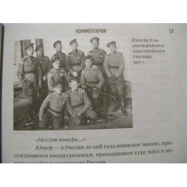 Белая гвардия. Булгаков М.А.