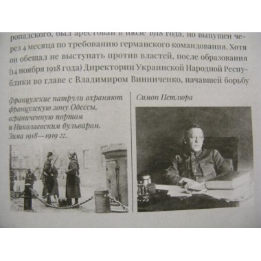 Белая гвардия. Булгаков М.А.