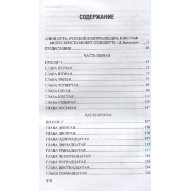 Старьевщик. Каликинский В.А.