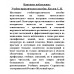 Наружное наблюдение: Учебно-практическое пособие. Козлов С.Н.