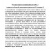 Русская идея и американская мечта – единство и борьба противоположностей. Головина Е.