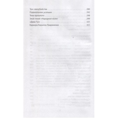 Записки следователя. Шейнин Л.Р.