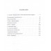 Что есть Россия? Дневники писателя. Достоевский Ф.М.