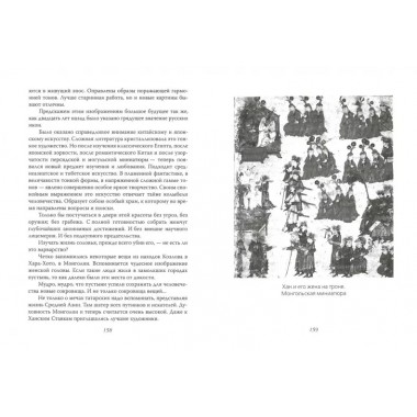 Шамбала. Прошлое или будущее мира? Рерих Н.К., Блаватская Е.П.