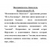 Паломничество Ланселота. Вознесенская Ю.Н.