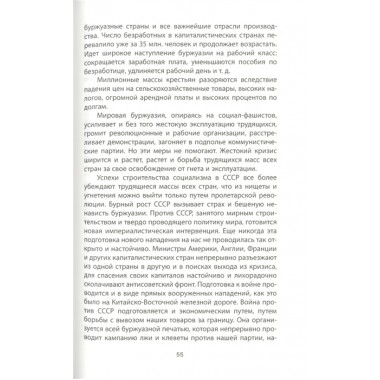 Как мы предавали Сталина. Тухачевский М.Н.