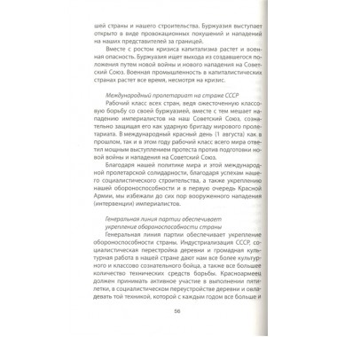 Как мы предавали Сталина. Тухачевский М.Н.