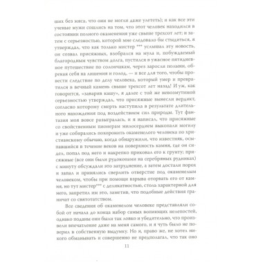 Как обманывать людей. Пособие для политиков, журналистов и карточных шулеров. Твен М.