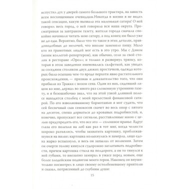 Как обманывать людей. Пособие для политиков, журналистов и карточных шулеров. Твен М.