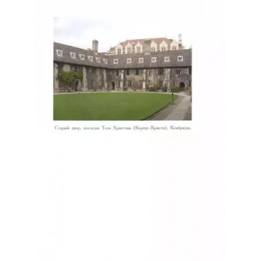 Трагическая история доктора Фауста. Марло К.