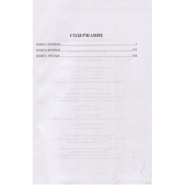 Виктор Вавич. Житков Б.С.