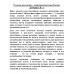 Русская диалектика - национальная идея России. Дробышев В.А.