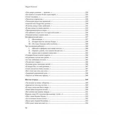 Полное собрание стихотворений и поэм. В 4 томах. Том 2. Лимонов Э.В.