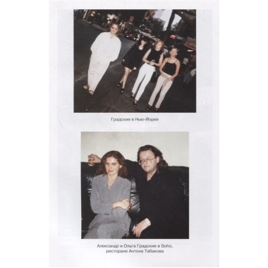 Александр Градский. Гранд российской музыки. Додолев Е.