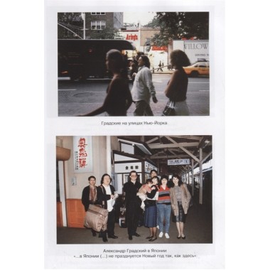 Александр Градский. Гранд российской музыки. Додолев Е.