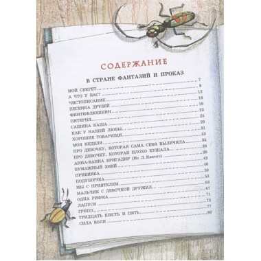 А что у вас? Лучшие стихи. Михалков С.В.