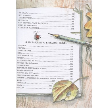 А что у вас? Лучшие стихи. Михалков С.В.