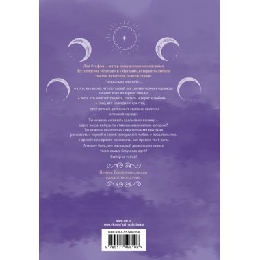 Твой Орлеан. Личный дневник. Стеффи Л.