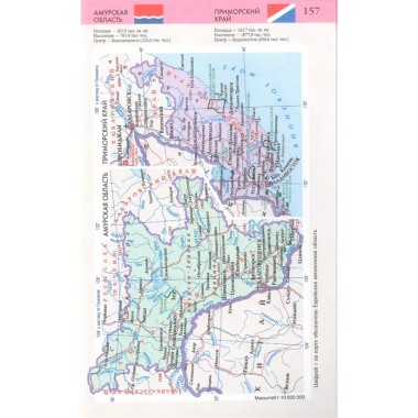 Атлас мира. Атлас России