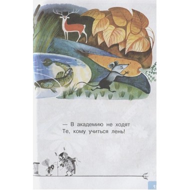 Детям. Стихи с рисунками В. Чижикова. Михалков С.В.