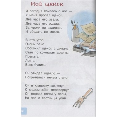 Детям. Стихи с рисунками В. Чижикова. Михалков С.В.