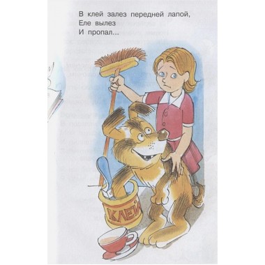 Детям. Стихи с рисунками В. Чижикова. Михалков С.В.