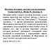 Песенки, потешки, загадки для маленьких. Ушинский К.Д., Шейн П., Капица О.
