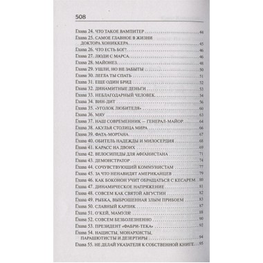 Колыбель для кошки. Сирены Титана. Воннегут К.