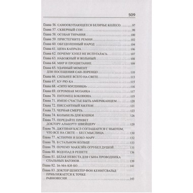 Колыбель для кошки. Сирены Титана. Воннегут К.