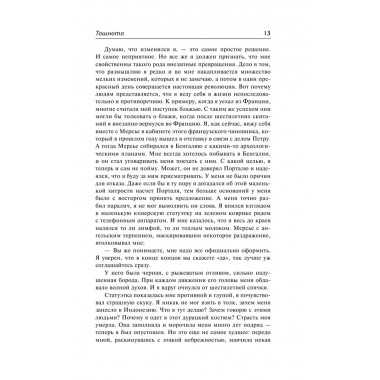 Тошнота; Стена; Слова; Ставок больше нет. Сартр Ж.-П.