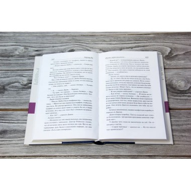 Убить пересмешника…. Ли Х.