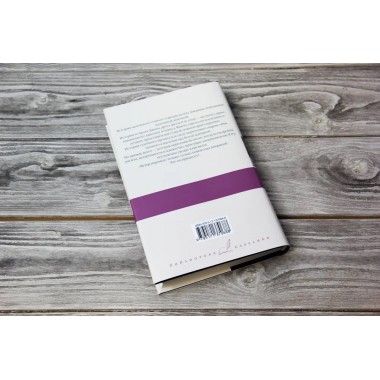 Убить пересмешника…. Ли Х.