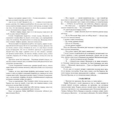 Братья и сестры. Кн.1 Братья и сестры.  Кн.2 Две зимы и три лета. Абрамов Ф.А.