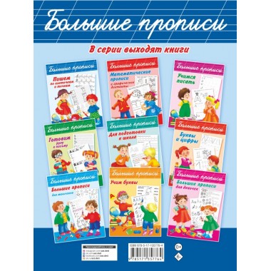 Нейропрописи для развития орфографической зоркости. Звонцова О.А.