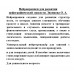 Нейропрописи для развития орфографической зоркости. Звонцова О.А.