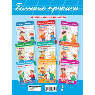 Тренажер по письму: вырабатываем автоматические навыки. 700 упражнений. Горбунова И.В., Двинина Л.В.