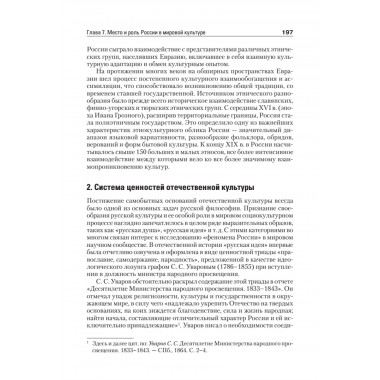 Культурология. Учебник для вузов. Стандарт третьего поколения. Солонин Ю. Н.
