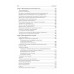 Психофизиология: Учебник для вузов. Стандарт третьего поколения. Николаева Е.И.