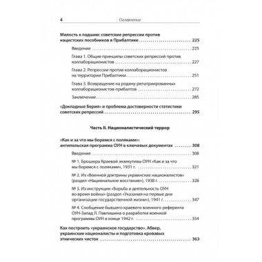 Ликвидация враждебного элемента. Дюков А. Р.